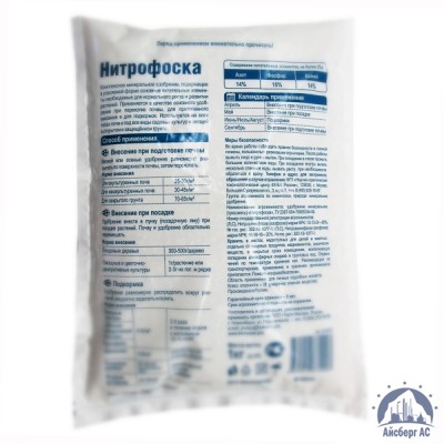 Удобрение Nitrophoska® купить в Луганск