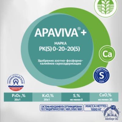 Удобрение PK(S) 0:20:20(5) APAVIVA+® купить в Луганск