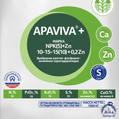 Удобрение NPK(S)+Zn 10:15:15(10)+0,2Zn APAVIVA+® купить в Луганск