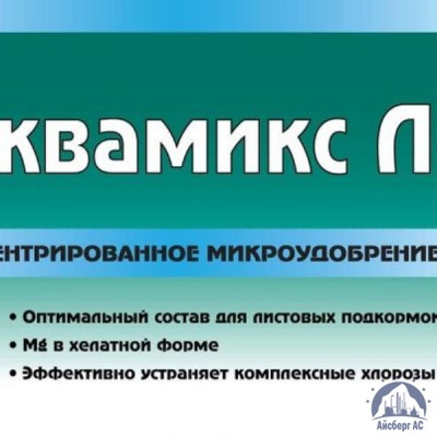 Удобрение АКВАМИКС Л сухой купить в Луганск