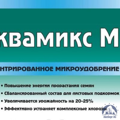 Удобрение АКВАМИКС М купить в Луганск