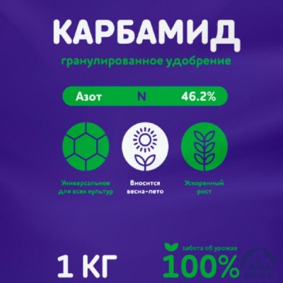 Удобрение карбамид купить в Луганск