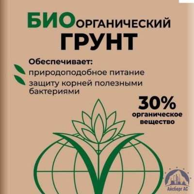 Удобрение биоорганический грунт купить в Луганск